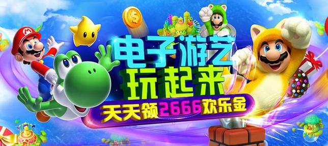 玩转PG电玩图腾奇迹盘口福利畅享极致游戏体验 玩转PG电玩图腾奇迹盘口福利畅享极致游戏体验
